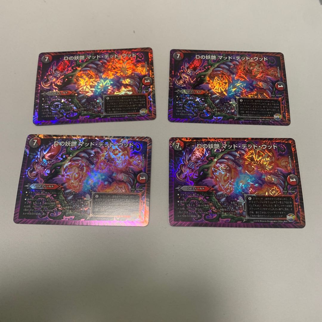 The Bewitchment of D. Mad, Dead, and Wood, 4 sheets.