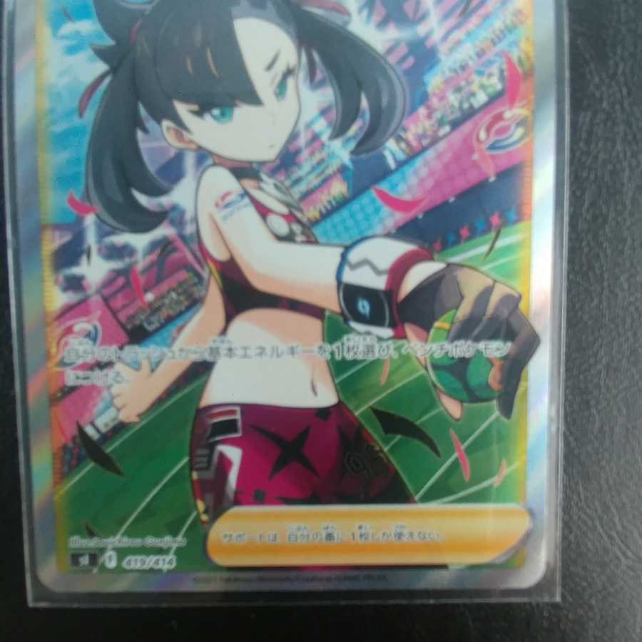 マリィのプライドSR