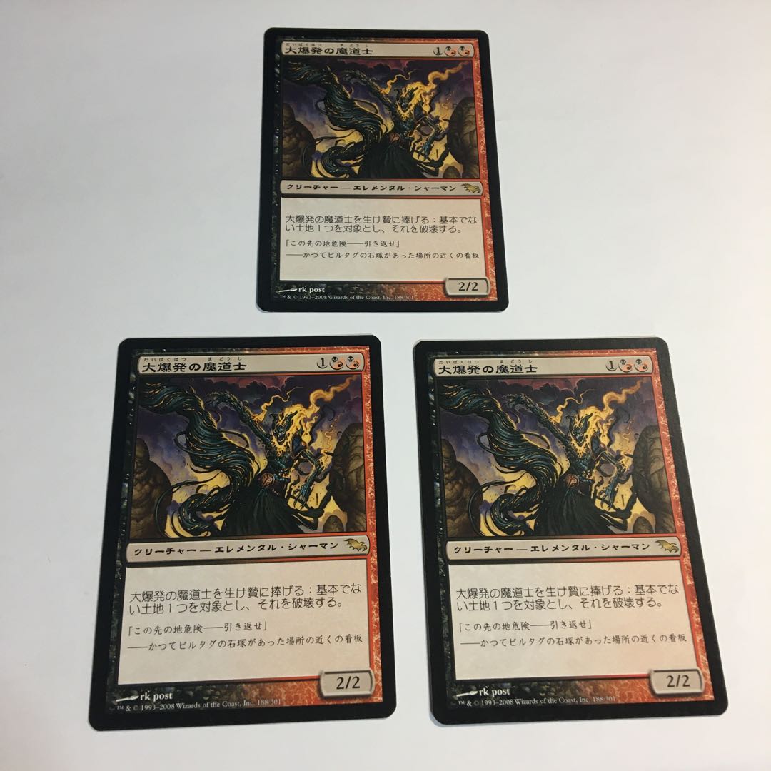 Fulminator Mage Day SHM Set of 3