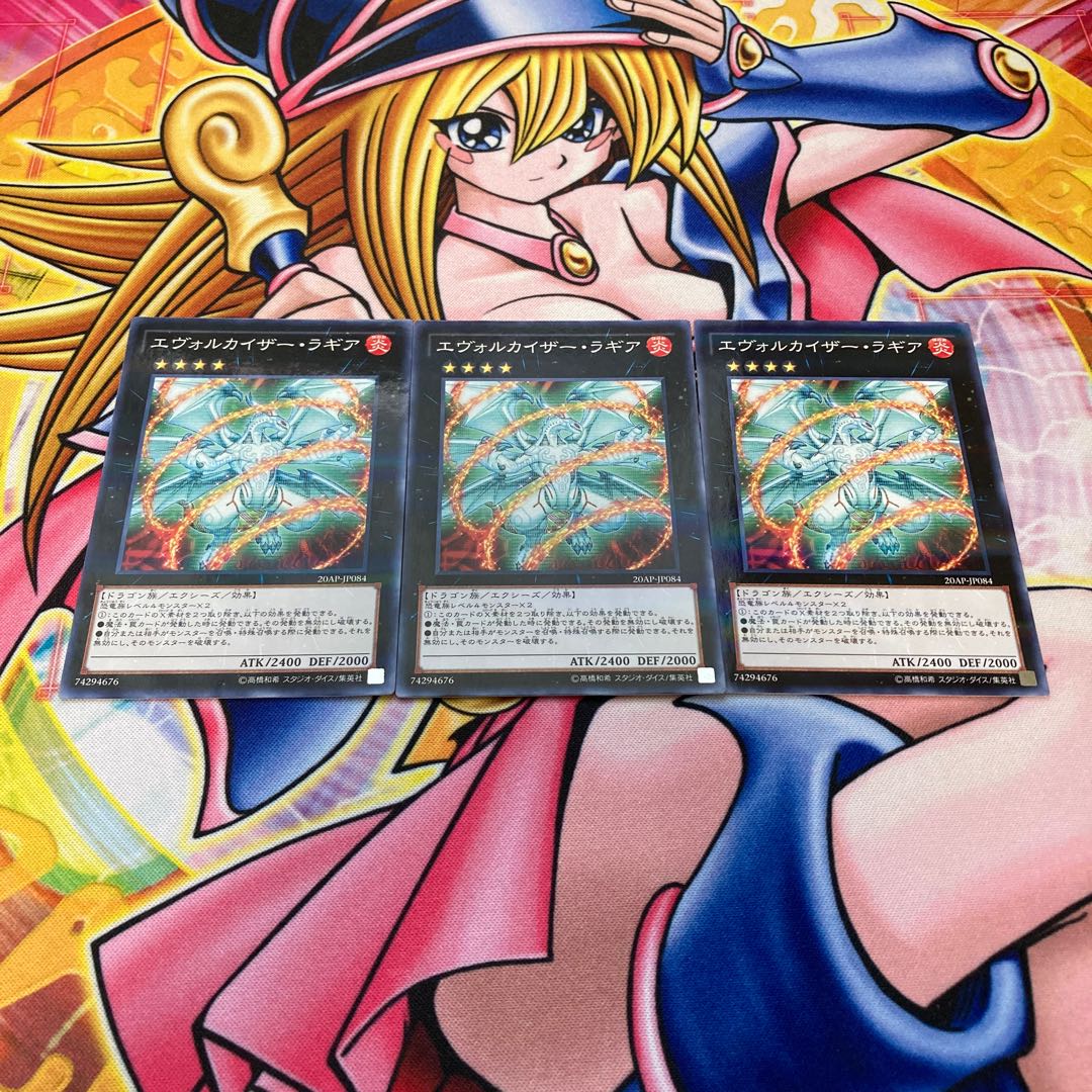 エヴォルカイザー・ラギア