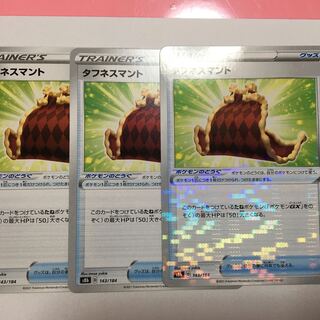 タフネスマント