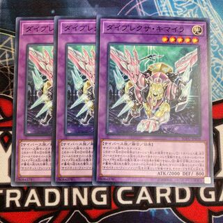 Diplexer Chimera Normal 3 sheets