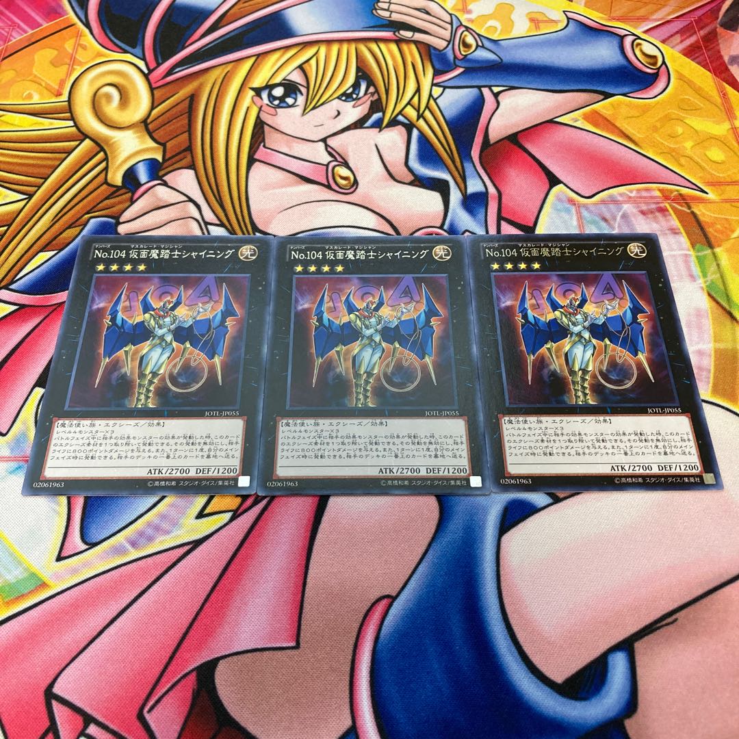 No.104 仮面魔踏士シャイニング