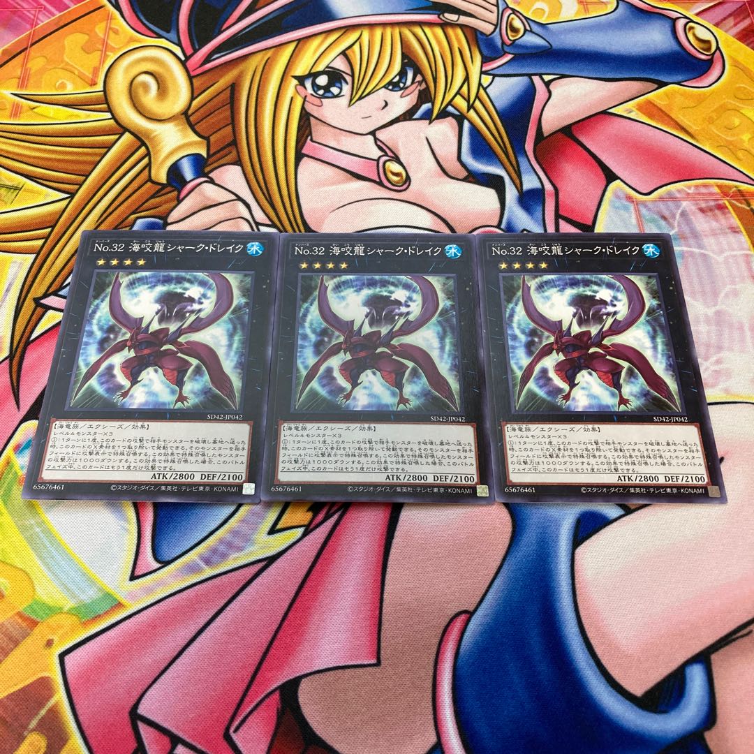 No.32 海咬龍シャーク・ドレイク