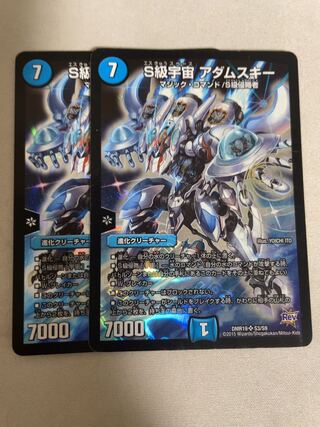 S級宇宙 アダムスキー