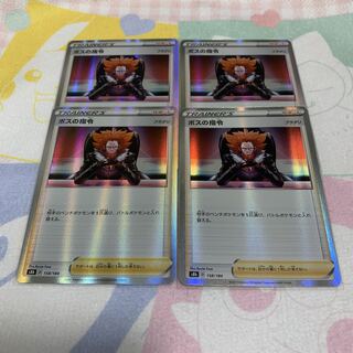 ボスの指令[フラダリ](R仕様)