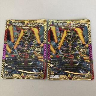 聖魔連結王 ドルファディロム