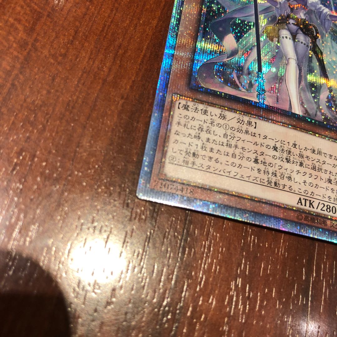 ウィッチクラフトゴーレム・アルル 20thシークレットレア