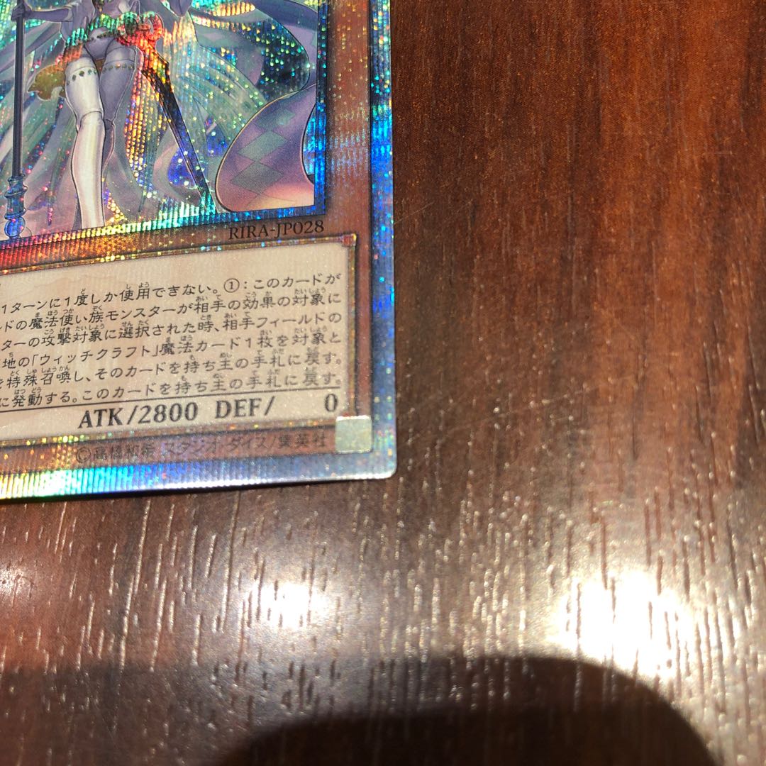 ウィッチクラフトゴーレム・アルル 20thシークレットレア