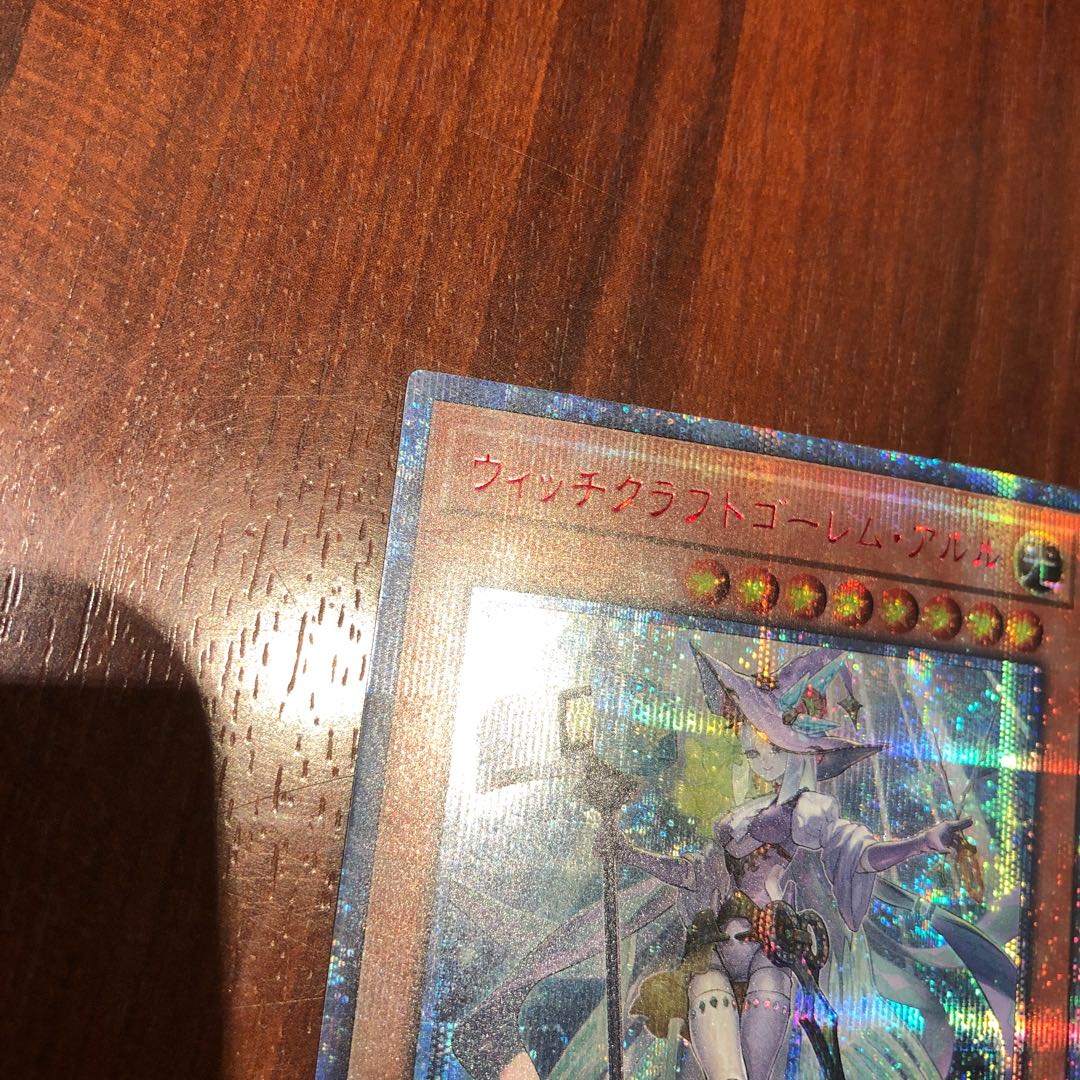 ウィッチクラフトゴーレム・アルル 20thシークレットレア