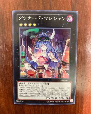 ダウナード・マジシャン　スーパーレア