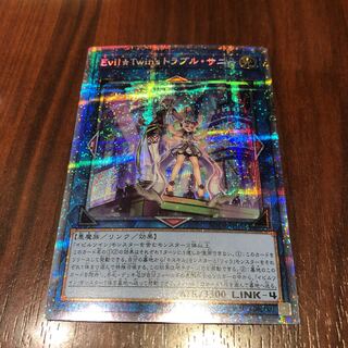 Evil★Twin’s トラブル・サニー プリズマティックシークレットレア