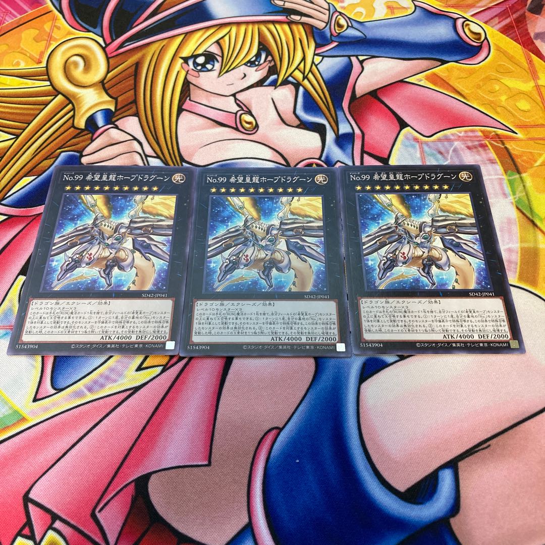 Number 99: Utopic Dragon