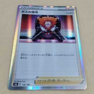 ポケカ　ボスの司令　フラダリ