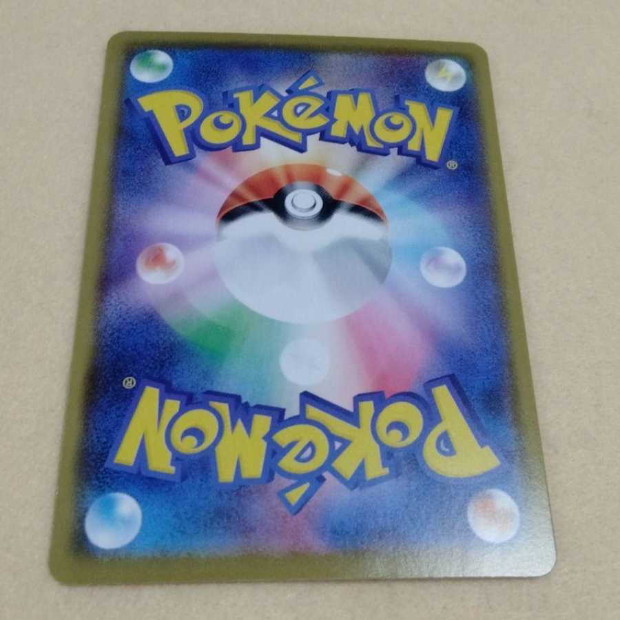 Pokéka Boss's Orders (Giovanni) Lysandle