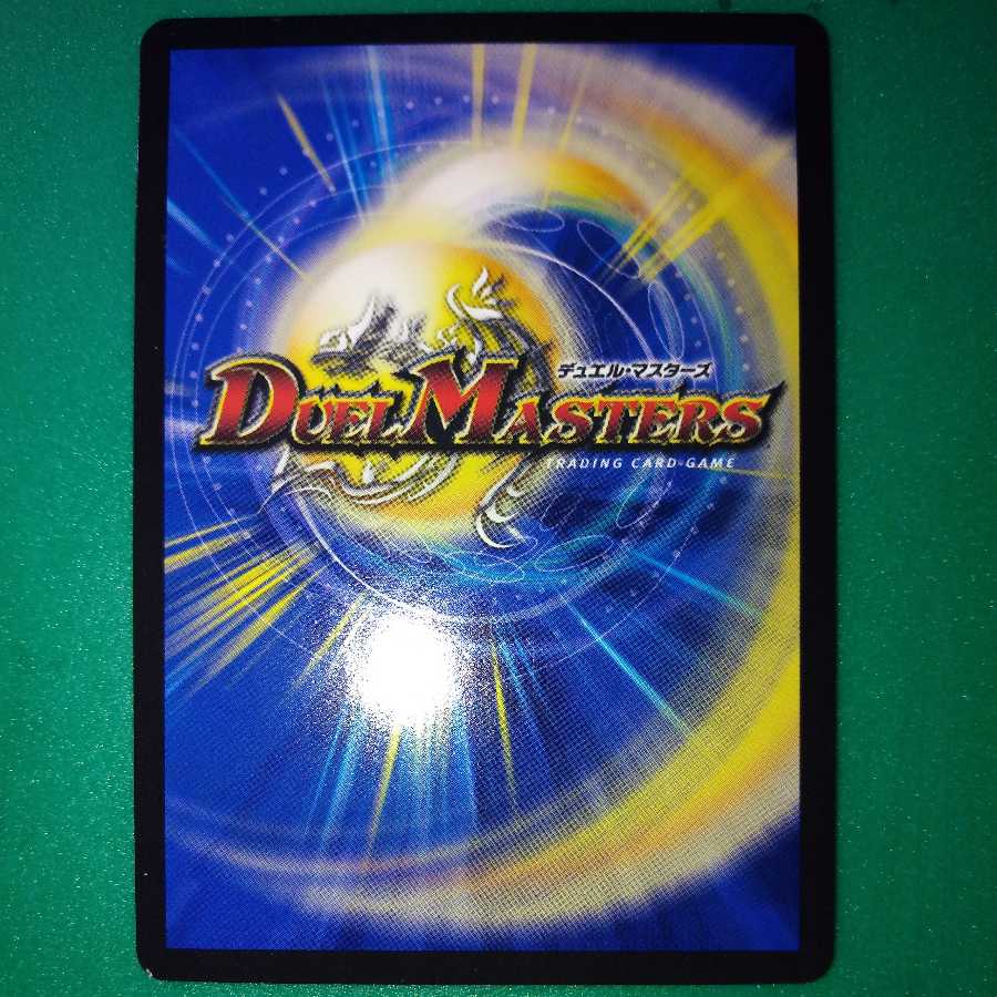 超戦龍覇 モルト NEXT モルトネクスト モルネク