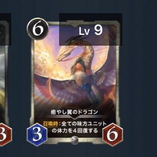 癒し翼のドラゴン