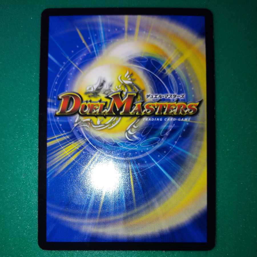 大魔王 ウラギリダムス