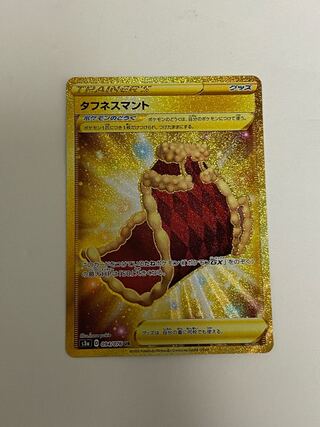 タフネスマント UR