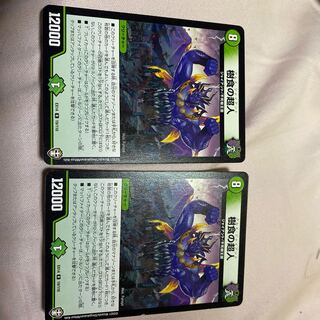 Lowest price Psychic person of tree eater 2 copies for play