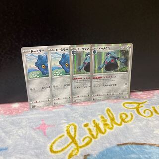 ドータクン・ドーミラー【合計在庫5枚】