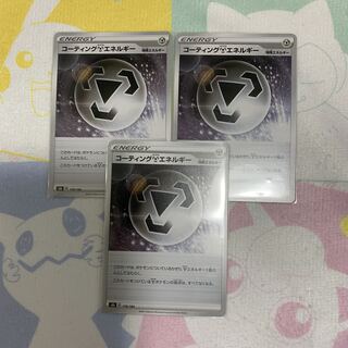 Coated MetalEnergy 3-piece set