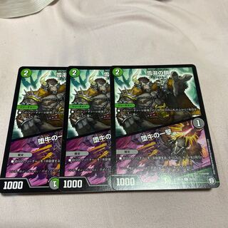 最安値 雪溶の鎖｜堕牛の一撃 3枚