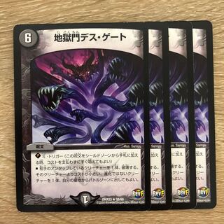 Hell Gate Death Gate