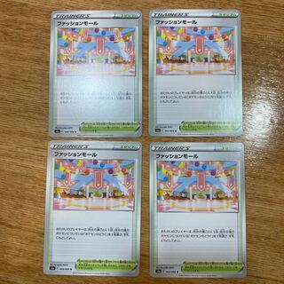 ファッションモール　4枚