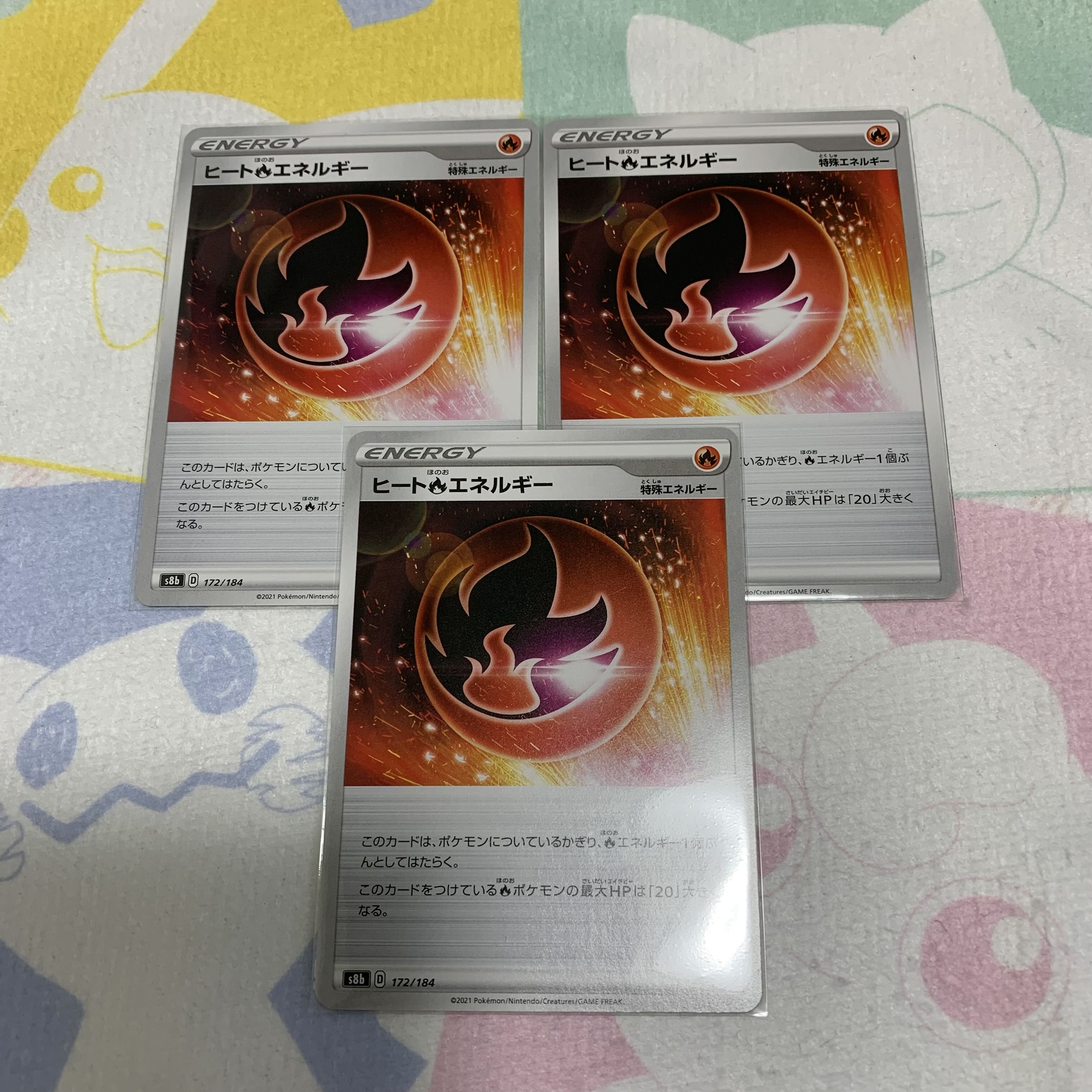 ヒート炎エネルギー 3枚セット