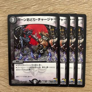 Bone Dancing Charger