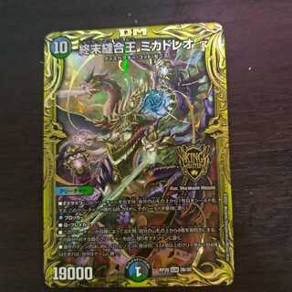 終末縫合王　ミカドレオ　B