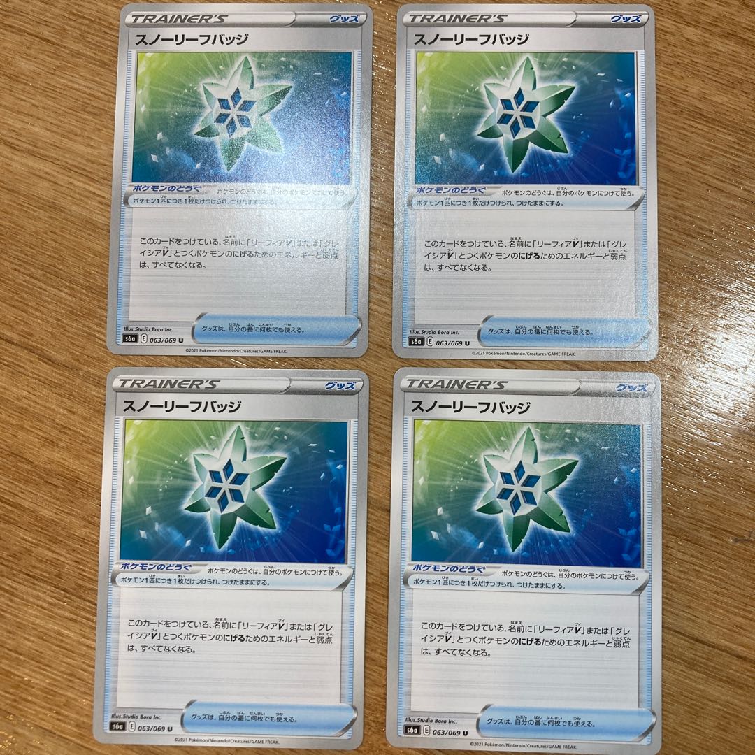 スノーリーフバッジ 4枚