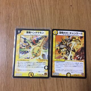 光 アークセラフィム  ２枚