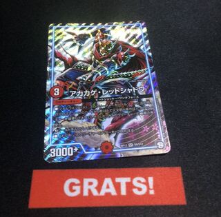 アカカゲレッドシャドウ　1枚