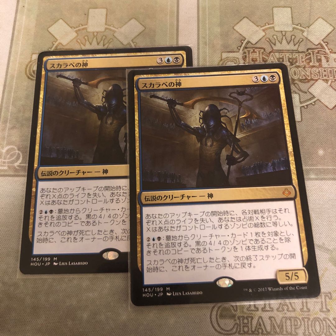 スカラベの神 2枚