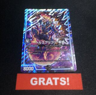 ヘルエグリゴリ零式　1枚