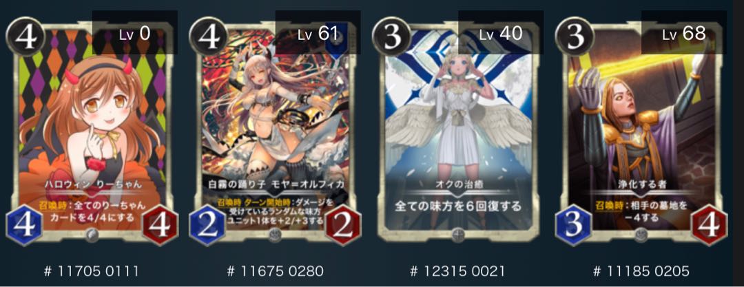 白　シルバーカード　セット