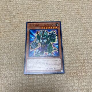 ダイナレスラー・パンクラトプス ノーマル