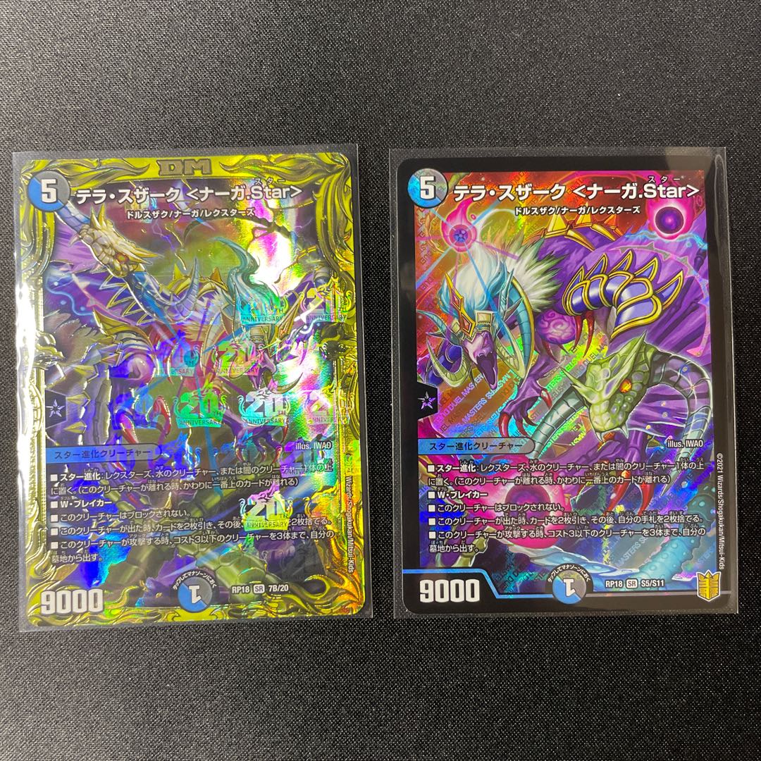 Terra Suzaku <Serpentine Princess.Star> Set of 2