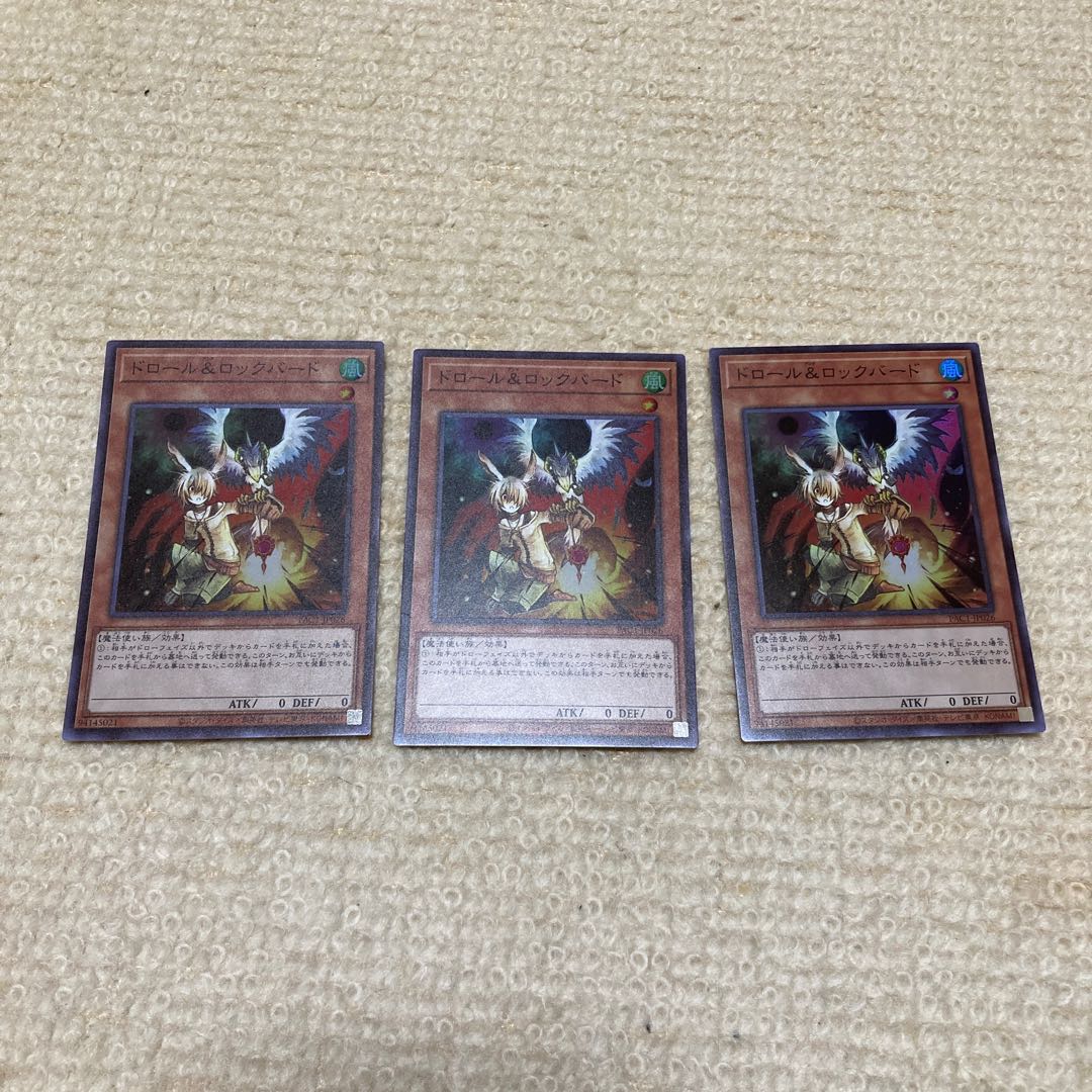 ドロール&ロックバード スーパーレア　3枚