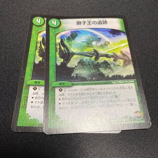 獅子王の遺跡 U