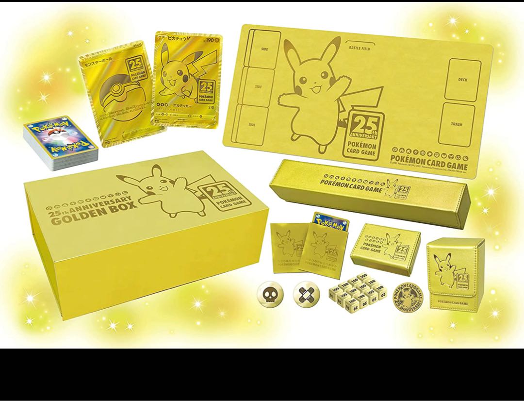 25周年アニバーサリーゴールデンボックス 最安値