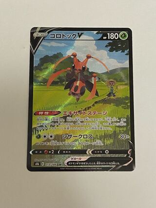 コロトックV CSR