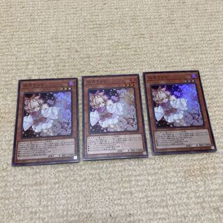 灰流うらら　スーパー　3枚