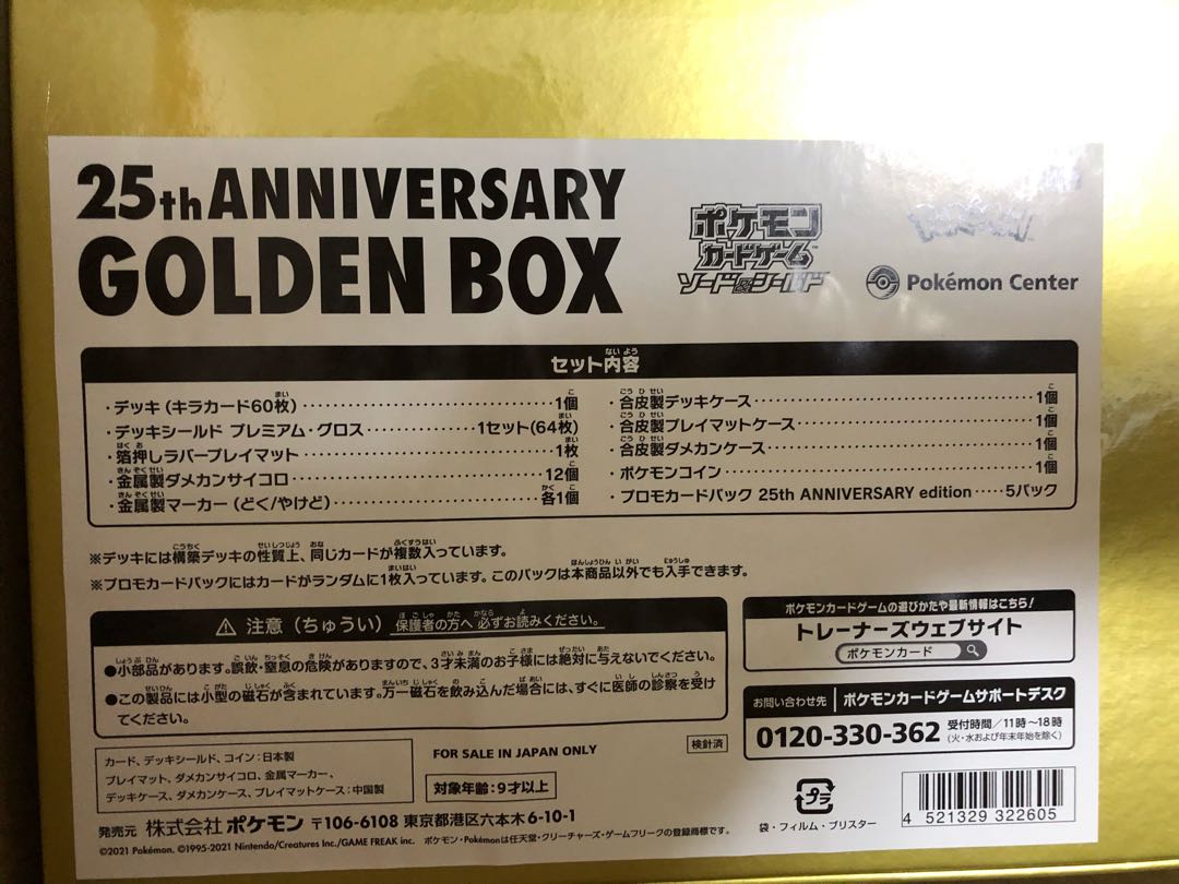 Pokemon Card 25th Anniversary Golden Box