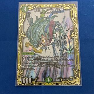 虹速 ザ・ヴェルデ B