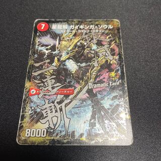 銀河剣 プロトハート｜星龍解 ガイギンガ・ソウル(Dramatic Card)