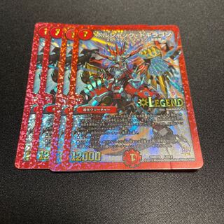 ボルシャック・ドギラゴン