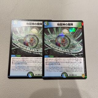 地龍神の魔陣　ホイル　通常